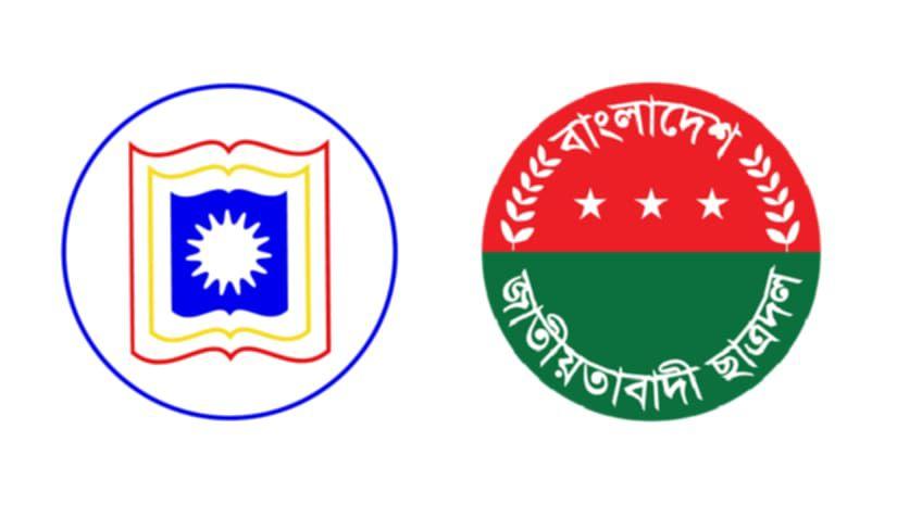 রাবি শাখা ছাত্রদলের আংশিক কমিটি ঘোষণা