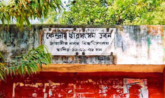 জাকসু নির্বাচনের তফসিল ঘোষণা